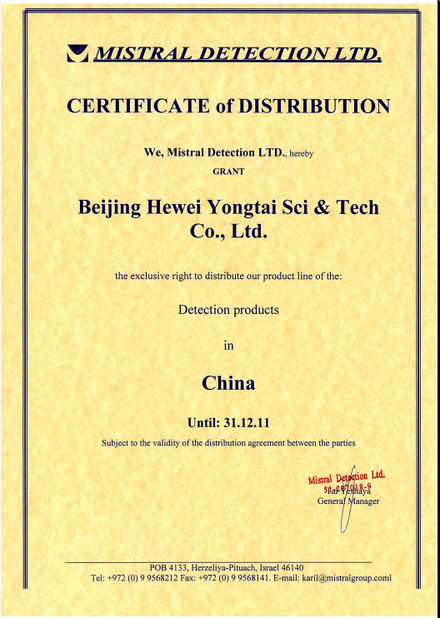 중국 Beijing Heweiyongtai Sci &amp; Tech Co., Ltd. 인증